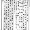 昭和２０年８月１３日　火曜　機密戦争日誌　陸軍省軍務課内政班長 竹下正彦　1945.8.13