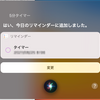 Macでタイマーを設定する方法【Macの裏技】