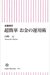 Kindle本50%OFF「夏のバーゲンセール」開催中！おすすめ書籍ピックアップ。