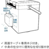釣行　クーラーボックスにポケット
