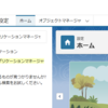 Salesforceのマクロ設定