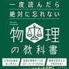 10/3【波】今日の出来事〜