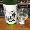 臥龍梅 生貯蔵原酒 直汲み（静岡）