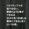 瞑想はスピリチュアルな感じがするが、瞑想のようなものだとどうか？