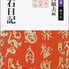 現はるべし。（名言日記）