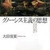 「二〇〇九年思想界・論壇を振り返る」