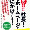 OCNのホームページサービスは2015年2月28日で終了します