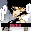 【BLEACH】アニメの千年血戦篇ｗｗｗ