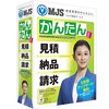 MJSかんたん!見積納品請求10は本当に「かんたん」？古いソフトと侮るなかれ！私の体験談
