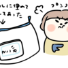 とうとうシャワーは時間制の巻