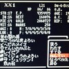 6154 ウィザードリィ1 GBC 158