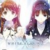 WHITE ALBUM2 感想