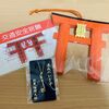 京都伏見稲荷大社の狐さん＆買った御守りを紹介