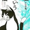 「私という猫 〜呼び声〜」(Kindle版)
