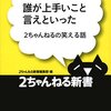 もしも２ｃｈがあったらたってるスレin世界史板 適当にまとめ