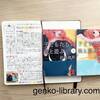 【読書感想レビュー】辻村深月さん著「子どもたちは夜と遊ぶ」を読みました。