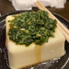 茅ヶ崎の隠れた酒場