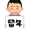 今年の中学受験も終盤戦、そして中高一貫の３年生は…