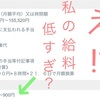 リゾートバイトは派遣と直雇用どっちがオススメ？ → 高時給なのは派遣です！