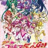 Yes！プリキュア5GoGo！