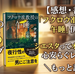 【感想・書評】『フクロウ准教授の午睡』伊与原新‐シエスタってなんかオシャレ。