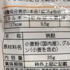 麩は一番危険❓生後7ヶ月の時、離乳食で麩を食べさせてアレルギー症状が出ました。