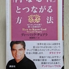 【我は神なり愛と光なり】