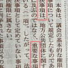 【訴えの提起の議決】第一審の判決の内容が示されなければ、控訴の是非は決められない