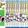 漫画　みどりのマキバオー　全巻　読んだ