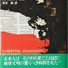 ☆浴槽で発見された日記を読む