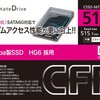 Mac mini, Fusion Drive モデルはSSD化に注意