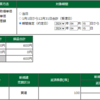 2024年04月17日(水)