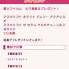 9/29(日)の『がっちりマンデー!!』は大打撃から大変身の富士フイルム。そしてブログは丸8年。