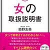 仕事以外引きこもり、人と関わりたくない。