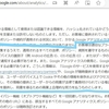 Googleアナリティクス4　プライバシーポリシーの設定について