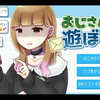 フリーゲーム感想その274　「おじさんと遊ぼう」