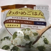 しかし食うのには問題ない、　環境問題でどうこう言うのに、食糧の賞味期限も問題にするのか？？？？　人間も動物　まずいと食わなくともよい！！！！