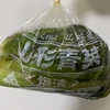 山形は、青菜漬けの季節なの。