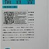 福音書との出会い