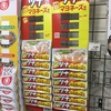 【陳列】吊り下げ展開に適した商品