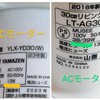 【わずか13w】やわらかな音の省エネ扇風機！山善・DCモーター扇風機を買ってみた。