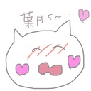 ときめいて死ね！