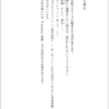 カクヨムの小説をa5 2段組 縦書きのpdfデータにする Adbird 広告鳥 備忘録