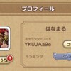 たまにはドラけし
