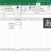 【EXCEL　VBA】式で別シートを参照するマクロ