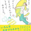 読書前感想文