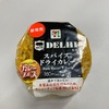 【セブンイレブン】カレーフェス！「銀座デリー監修 スパイスドライカレーおむすび」は安定の旨さ！