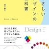 最近読んだ本の感想(2014/12/01〜12/15)