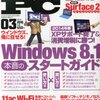 Windows8.1にインストールしたフリーソフト