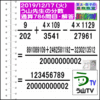 解答［う山先生の分数］【分数７８６問目】算数・数学天才問題［２０１９年１２月１７日］Fraction